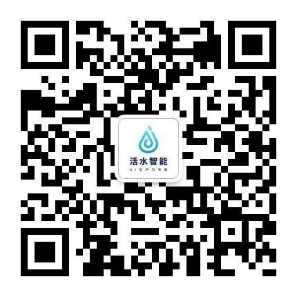 活水智能微信公众号二维码